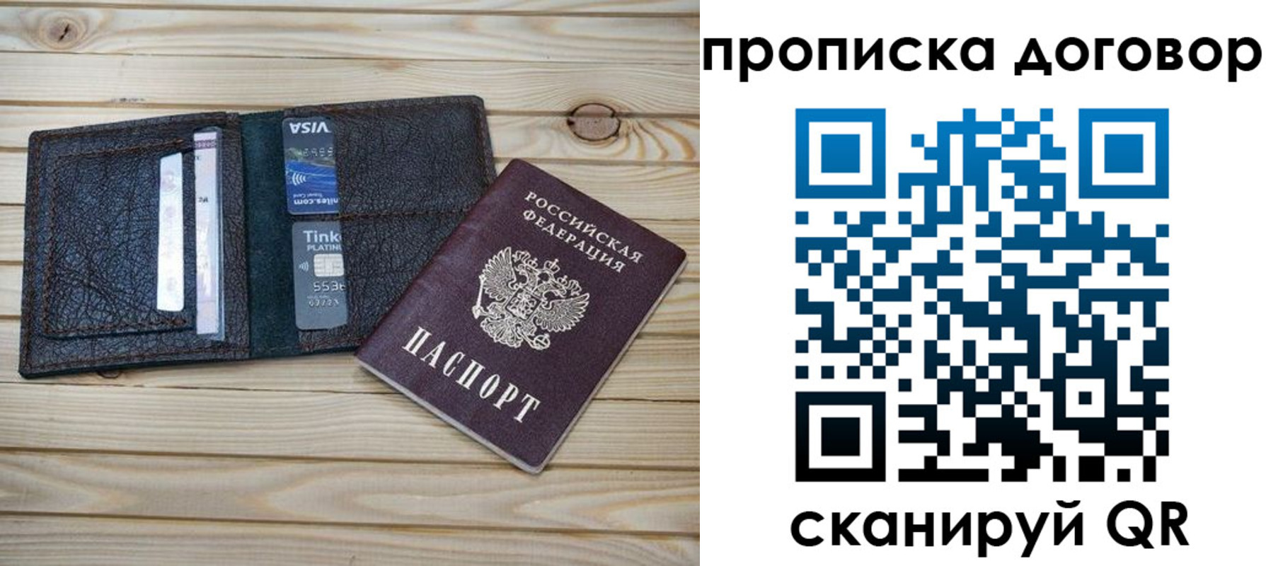 прописка в Катав-Ивановске